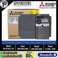 ราคา Mitsubishi FR-D720-3.7K Inverter 3.7KW 5HP Input 3-Phase 200-240VAC Output 3-Phase 200-240VAC 0.2-400Hz D700 Series ม... (27709063930)