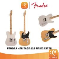 ราคา กีตาร์ไฟฟ้า Fender Made In Japan Heritage 50s Telecaster (24631108658)