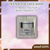 ราคา (เทสเตอร์ขนาดทดลอง) The Face Shop Dr.Belmeur Total Youth Biome Cream ขนาด 1 ml. (28673090613)