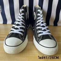 ราคา Converse หุ้มข้อมือสอง ไซส์41/26CM. (28617112441)