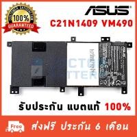 ราคา Asus รุ่น C21N1409 แบตแท้ Asus X455LA V455 V455L V455LB VM400C VM410L VM490 VM490L VM490LN VM490LN4510 (5143118773)