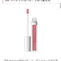 ราคา ส่งต่อ คสอ. พรีออเดอร์จาก แบรนด์ RMK Lip Jelly Gloss สี04 (ใช้ไป15%) ราคาเต็ม 1200+ (42968975442)