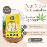 ราคา ดินปลูกกัญชา แบ่งขายครึ่งโล ดินพีทมอส แท้ ดินเพาะต้นกล้า คุณภาพสูง ดินปลูกต้นไม้ (16857927761)