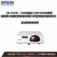 ราคา EPSON EPSON CB-535W สั้นโยนสํานักงานโปรเจคเตอร์ 3400 Lumens Commercial Education โปรเจคเตอร์ไร้สาย (42826751224)