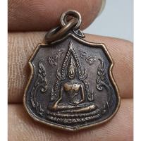 ราคา เหรียญพระพุทธชินราชปี 2548 (28469170784)