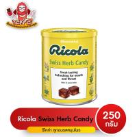 ราคา Ricola ลูกอมสมุนไพร ขนาด 250 กรัม/กระป๋อง (โกดังขนมนำเข้าราคาถูก) (21809566351)
