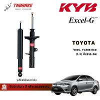 ราคา KYB โช๊คอัพ หน้า-หลัง Toyota Vios Yaris ปี 2013-ON วีออส ยาริส โช้ค Kayaba คายาบ้า Excel-G Super Red (8016960003)