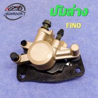 ราคา ปั๊มดิสล่าง Fino MIO-NEW MIO125RR MIO125MX TTX NouvoSX Spark135 ปั๊มดิสเบรคล่าง ปั้มล่าง (พร้อมผ้าเบรค) (25217492430)