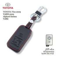 ราคา ซองหนังกุญแจรถTOYOTA VIOS 2009 ปลอกหุ้มกุญแจรถยนต์ รุ่น TOYOTA Vios2009 YARIS 2009 (43761724494)