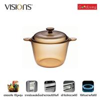 ราคา Visions หม้อแก้วทนไฟ+ฝา ขนาด 3.5 L. รุ่น V-01-VS-3.5/CL (สีชา) (22247362671)