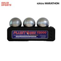 ราคา ลูกเปตอง MARATHON รุ่นพลัสตอง [Y2000] (42812032816)