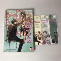 ราคา นิยายสภาพดี ปกเก่า หายาก!, แถมฟรี! ที่คั่นประจำเรื่อง : White Valentine...รักแรกของหัวใจ (2140176744)