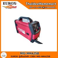 ราคา EUROX ตู้เชื่อมไฟฟ้า 130A MIG-MMA250 รับประกันศูนย์ 6 เดือน (24219580391)