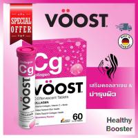 ราคา VOOST เม็ดฟู่ Collagen Formation ,Marine Collagen with Vitamin C and Biotin 20 / 60 Tablets (13993362449)