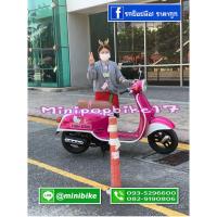 ราคา รถป๊อป Giorno 50 cc. (21571452038)
