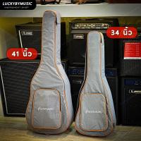 ราคา [ส่วนลด20%] ซอฟเคสกีต้าร์โปร่ง ขนาด 34 / 41 นิ้ว สีเทา-ส้ม กระเป๋ากีต้าร์โปร่ง บุฟองน้ำภายใน มีหูหิ้ว/สายสะพาย (23356721990)