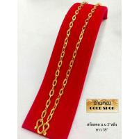 ราคา สร้อยคอ สร้อยทอง สร้อยคอทอง สร้อยคอทองช่างทำทองเยาวราช ลายโซ่ฝรั่ง น้ำหนัก2 สลึง (20717170621)
