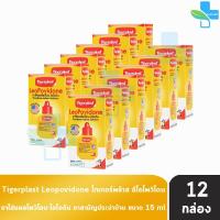 ราคา Tigerplast LeoPovidone 15 ml. ไทเกอร์พล๊าส ลีโอโพวิโดน 15 มล. [12 กล่อง] ยาใส่แผลโพวิโดน-ไอโอดีน ตัวยานำเข้าจากอเมริกา (29003759138)