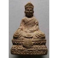 ราคา Antig apinya124 รูปหล่อไต้ฮงกง เนื้อผง ที่ระลึกอายุครบรอบ 80 พรรษา สมเด็จพระญาณสังวร วัดบวรนิเวศวิหาร กรุงเทพ (16976707445)