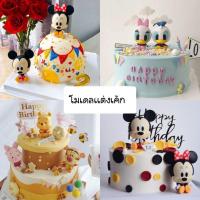ราคา โมเดลการ์ตูน แต่งเค้ก โมเดลเเต่งเค้ก มิกกี้/หมีพู (5562289945)