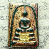 ราคา พระสมเด็จ เนื้อหยก หลังพระธาตุพนม พระสมเด็จสกุลวัง วัดพระแก้ว หยกเขียวมรกรต พระสมเด็จวังหน้า ปิดแผ่นทองแท้ ขรัวโต ธ03 (3359915534)