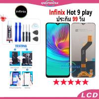 ราคา LCD Infinix Hot 9 Play หน้าจอ+ทัช หน้าจอโทรศัพท์ หน้าจอ จอ infinix hot 9 play จอแถมชุดไขควง+กาว (23247471724)