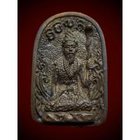 ราคา #เหรียญหล่อฤาษี #หลวงปู่พรหมมา เขมจาโร วัดสวนหินผานางคอย จ.อุบลราชธานี  มหามงคล ๙๗ รุ่น ฉลองอายุ ๙๗ ปี ก.พ.๒๕๓๘ (24847306983)