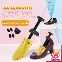 ราคา ZEEVA ที่ดันทรงรองเท้า ขยายรองเท้าหนัง ที่ขยายข้างรองเท้าส้นสูง ตัวยืดและปรับได้ ราคา ต่อ 1 ข้าง Shoes Care (20284968321)