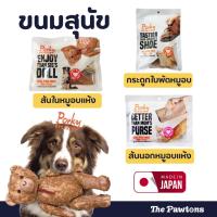 ราคา Porky Porky ขนมสุนัขทางเลือกใหม่ สันนอกหมูอบแห้ง/สันในหมูอบแห้ง/กระดูกใบพัดหมูอบ (24089441861)