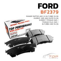 ราคา ผ้าเบรค หน้า FORD RANGER RAPTOR 4WD 2.0 BI-TURBO 18-ON EVEREST 2WD 4WD [U375] 15-ON EVEREST TITANIUM 2WD / TITANIUM PLUS (24982266224)
