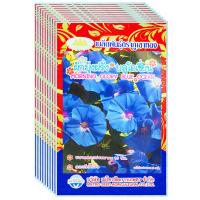 ราคา เมล็ดพันธุ์ ผักบุ้งฝรั่ง บลูโอเชี่ยน ภูเขาทอง ขายส่ง ยกห่อ (1 ห่อ บรรจุ 10 ซอง) (42658702111)