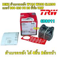ราคา TKD ผ้าเบรคหลัง ได้2ล้อ Benz W124, W201/190E, W202/C D117/CLA200 เบอร์ 000 420 98 20 ยี่ห้อ TRW GDB911 (25067074809)