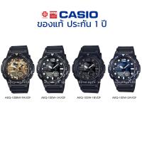 ราคา นาฬิกาข้อมือ CASIO แท้ รุ่น AEQ-100BW/AEQ-100W/AEQ-110BW/AEQ-110W ประกัน 1 ปี (4180575715)