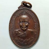 ราคา เหรียญฉลองสมณศักดิ์ พระครูโศภนวชิรธรรม วัดบุญทวี จ.เพชรบุรี ปี 2520 เนื้อทองแดง (22619994442)