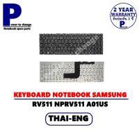 ราคา KEYBOARD NOTEBOOK SAMSUNG RV511 RV515 E3511 RV509 RV520 S3511 RC530 /คีย์บอร์ดโน๊ตบุ๊คซัมซุง ภาษาไทย-อังกฤษ (5797936600)