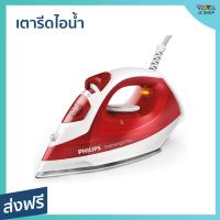 ราคา เตารีดไอน้ำ Philips รีดแนวตั้งได้ รีดราบลื่น ไม่มีสะดุด รุ่น GC1426 - เตารีดพกพาเล็ก (23030091994)