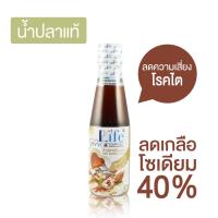 ราคา Goodlife (กู๊ดไรฟ์) น้ำปลาแท้ สูตรลดเกลือโซเดียม (2ขนาด) (9861793922)
