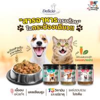 ราคา Delicio 100g. ผงโรยอาหาร ช่วยให้สุนัขและแมวอยากอาหารมากขึ้น (25368751290)