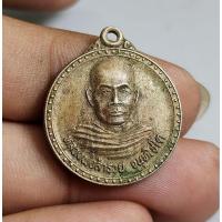 ราคา เหรียญกลมครึ่งองค์หลวงพ่อสำรวย วัดสำนักกระท้อนปี 2539 ระยอง (27365812201)