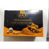 ราคา ครีมsky สกายดำไข่มุกผสมบัวหิมะ ยกโหล12กระปุก (47302490625)