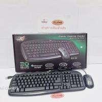 ราคา แป้นพิมพ์+เม้าท์ มีสาย USB Keyboard +MOUSE USB KB 888+M179 MD-TECH (ออกใบกำกับภาษีได้) (19507356482)