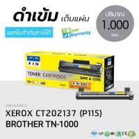 ราคา ตลับหมึก FIN TN-1000 (TN1000) / CT202137 (P115) For Brother HL-1110 HL1210W MFC 1510 XEROX P115w M115z (16822947325)