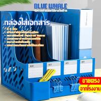 ราคา [ราคาส่วนลด ถูกที่สุด] กล่องใส่เอกสาร 4 ช่อง กล่องใส่แฟ้ม พร้อมช่องใส่ปากกา กล่องใส่หนังสือ/นิตยสาร (25869153936)