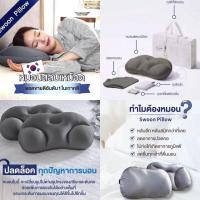 ราคา หมอนเกาหลี chowa หมอนสลบเหมือด หมอนสุขภาพ ของแท้ 100% (14795662918)