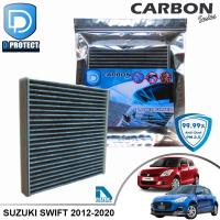 ราคา กรองแอร์ Suzuki ซูซูกิ Swift 2012-2019 คาร์บอน (Carbon Series) By D Filter (ไส้กรองแอร์) RB043N-SWIFT-CARBON (2698335483)