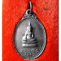 ราคา เหรียญหลวงพ่อทันใจ วัดชลประทานรังสรรค์ จ.ตาก พร้อมกล่องเดิม (3745195640)