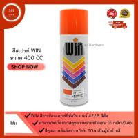 ราคา สีสเปรย์ WIN 400 มล. สีส้ม เบอร์ #226 สีสเปรย์อเนกประสงค์ สีสเปรย์คุณภาพจาก TOA (5615582869)