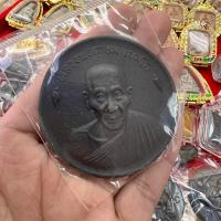 ราคา เหรียญขันน้ำมนต์ดวงเศรษฐี เนื้อชนวนรวม หลวงพ่อเกษม เขมโก สุสานไตรลักษณ์ เหรียญใหญ่ (43868386679)