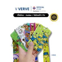 ราคา Verve - สายคล้องบัตร ที่ใส่บัตรพนักงาน Premiumสายคล้องบัตรพนักงาน ลายการ์ตูน งานอย่างดี สายคล้องสวยมาก พนักงาน (18879065727)