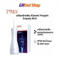 ราคา ML8 250ML เครื่องขัดฟันพลังน้ำ Portable Oral Irrigator Dental Teeth Water Flosser เครื่องทำความสะอาดฟันระบบไฟฟ้า (29325721010)